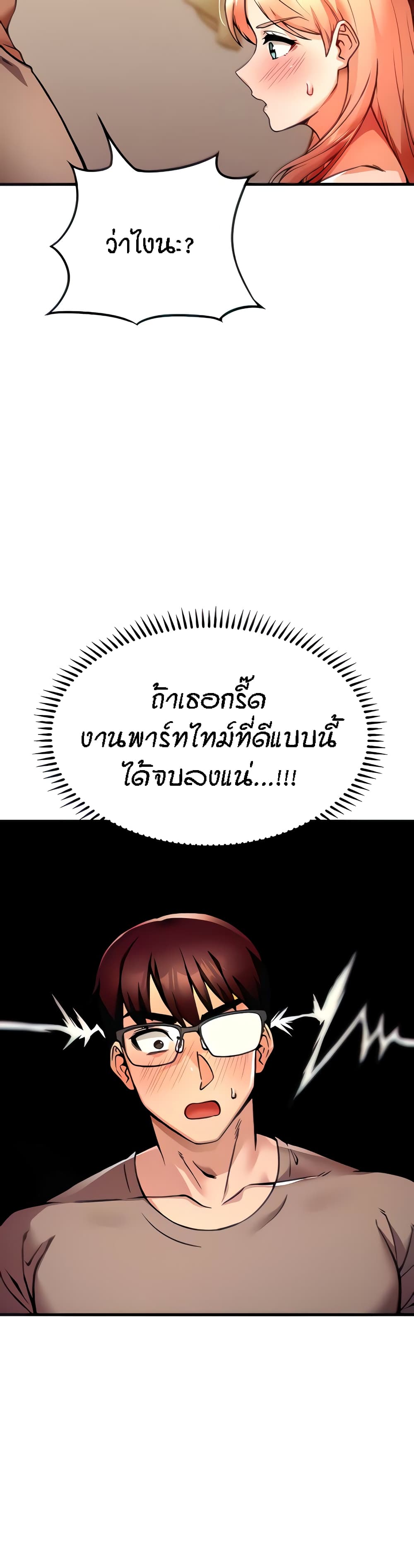 Kangcheol's Bosses page 4