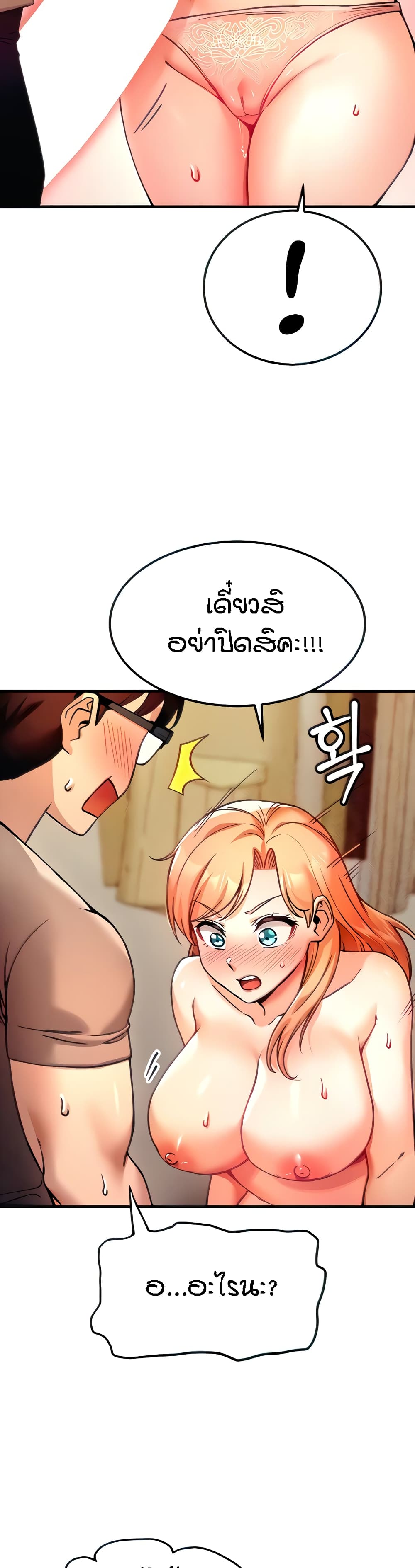 Kangcheol's Bosses page 6