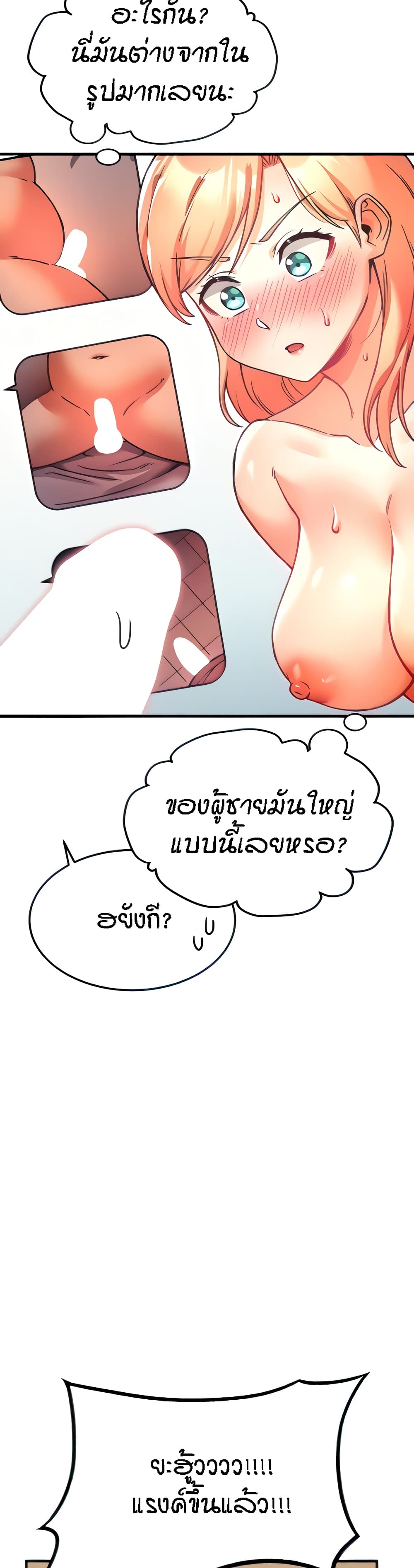 Kangcheol's Bosses page 7