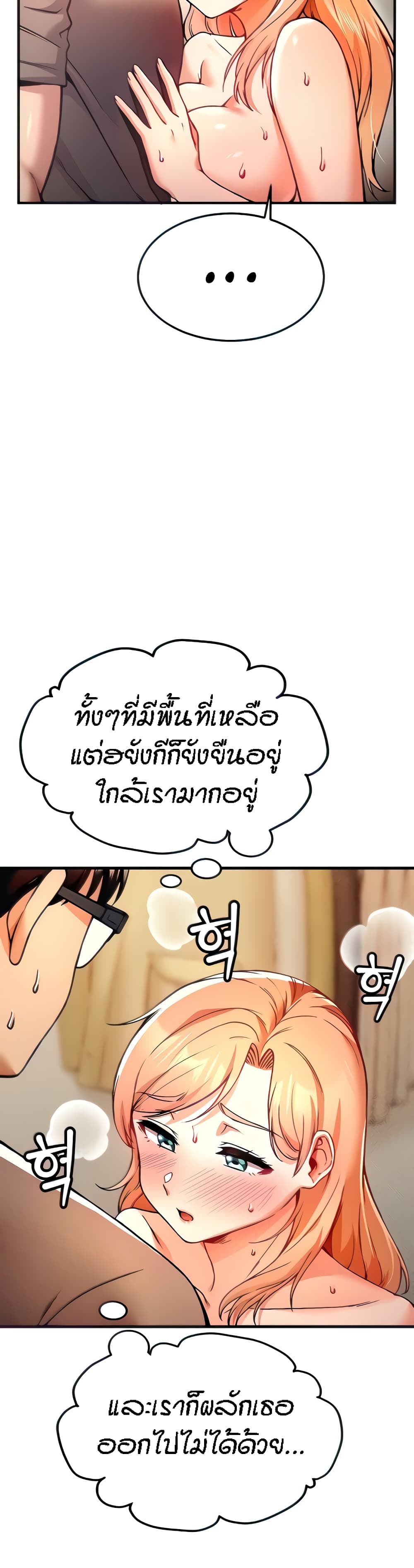 Kangcheol's Bosses page 9