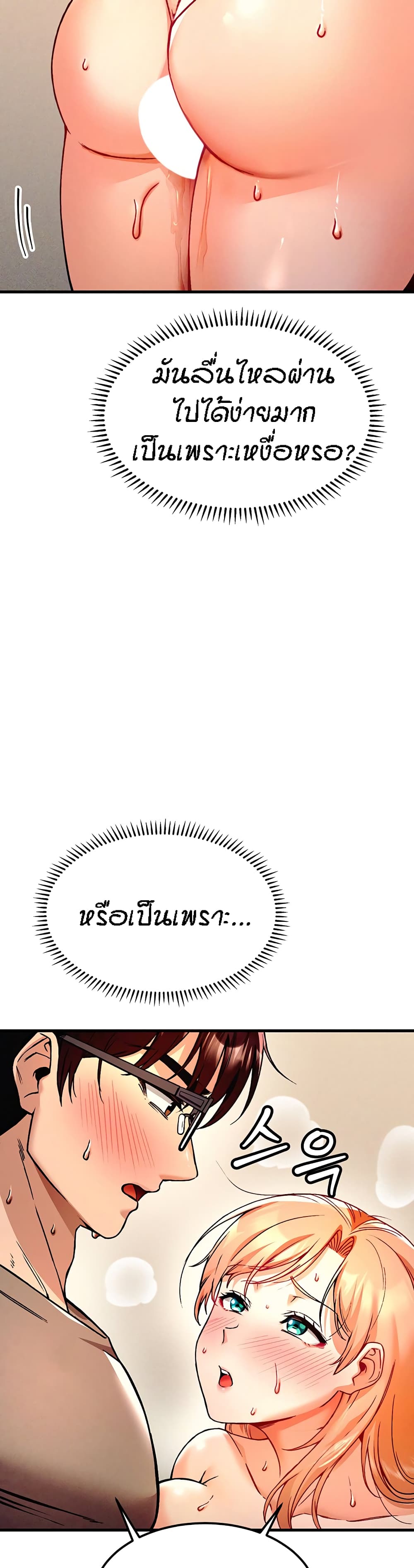 Kangcheol's Bosses page 15