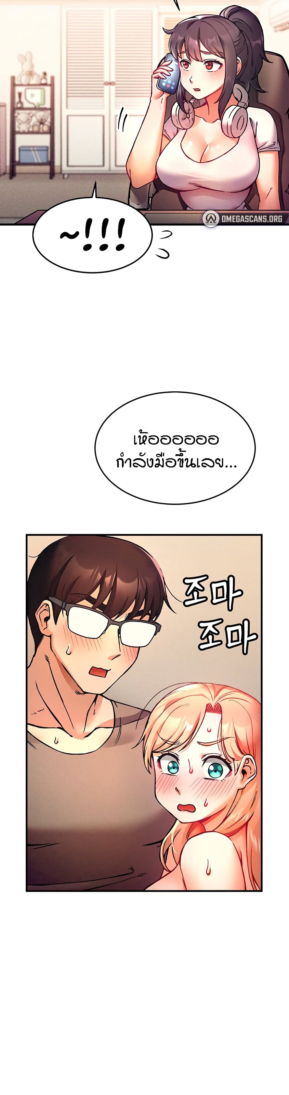 Kangcheol's Bosses page 17
