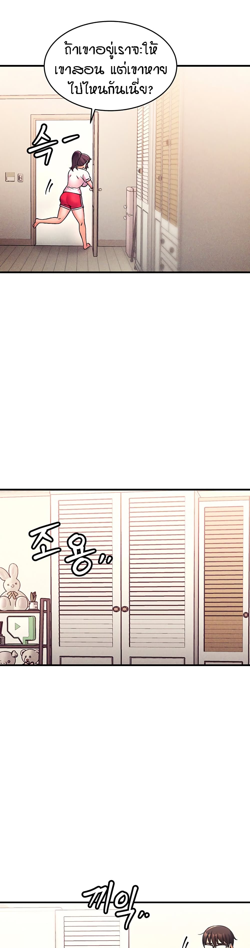 Kangcheol's Bosses page 18