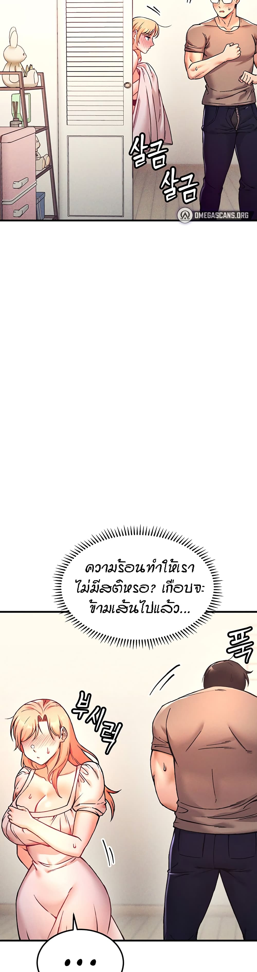 Kangcheol's Bosses page 19