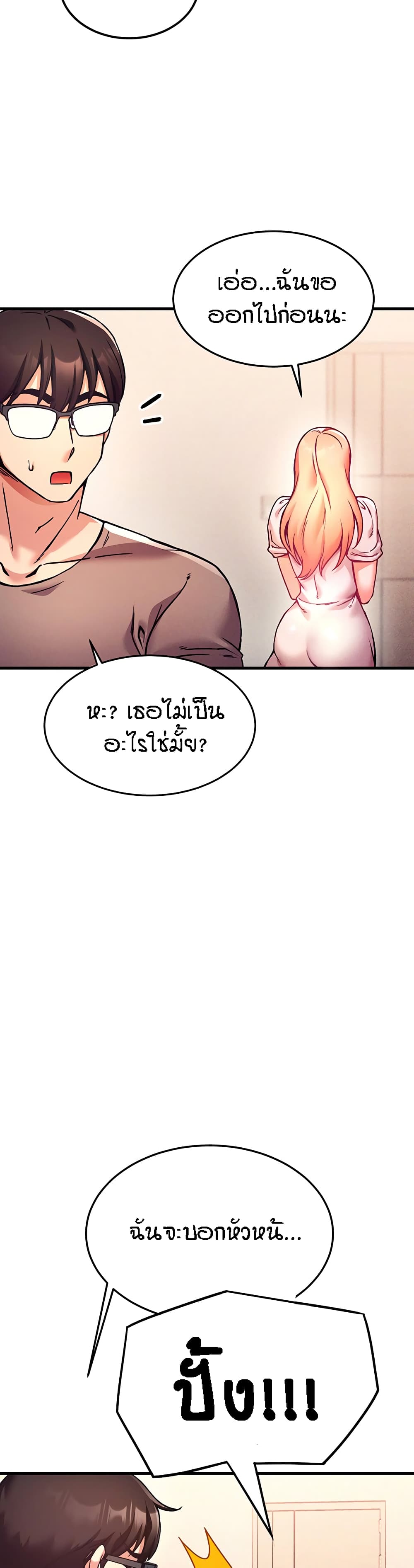 Kangcheol's Bosses page 20