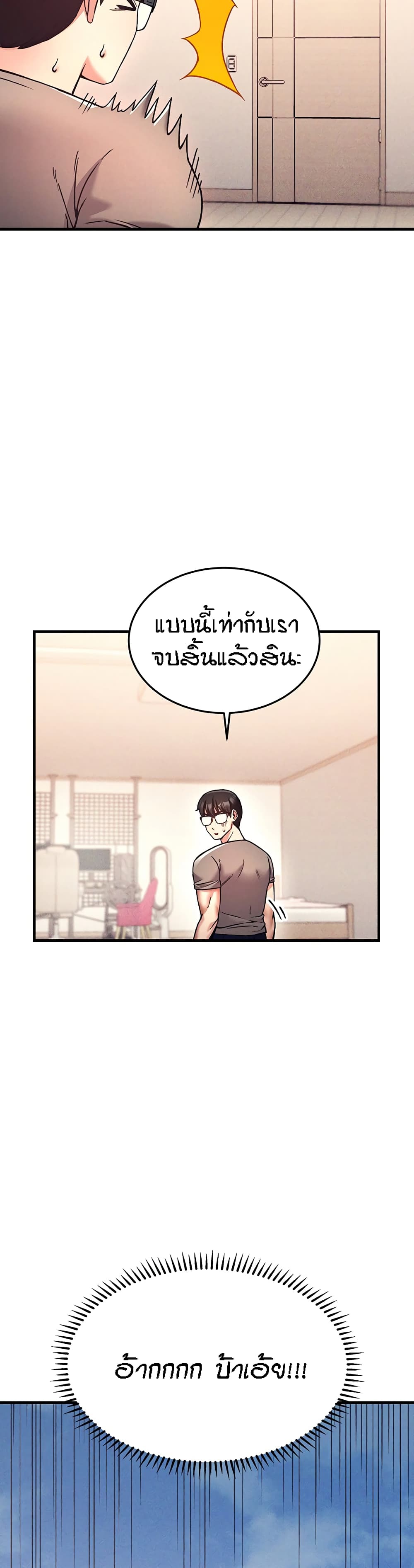 Kangcheol's Bosses page 21