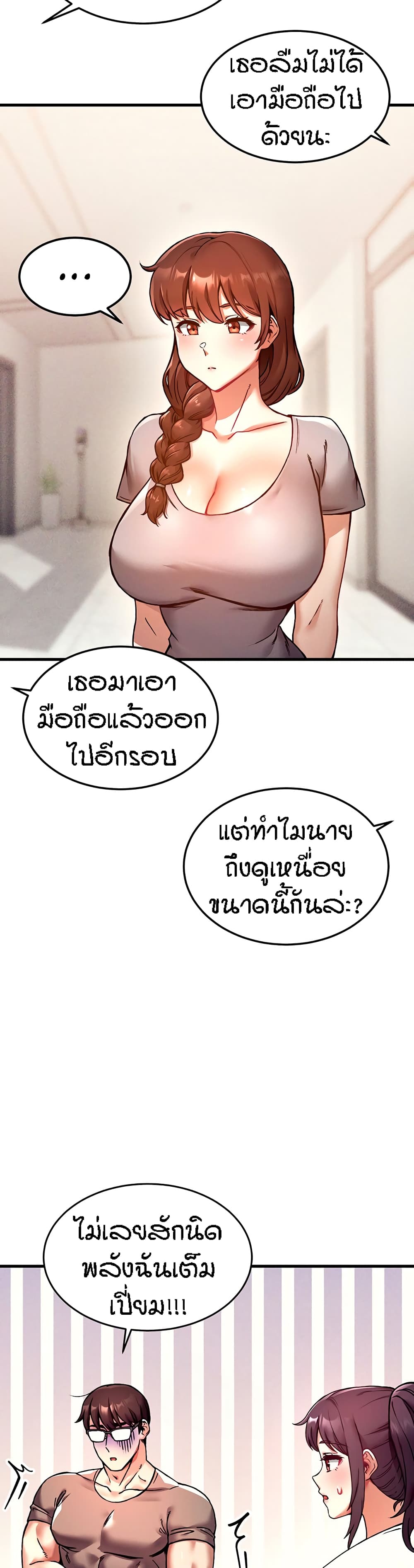 Kangcheol's Bosses page 24