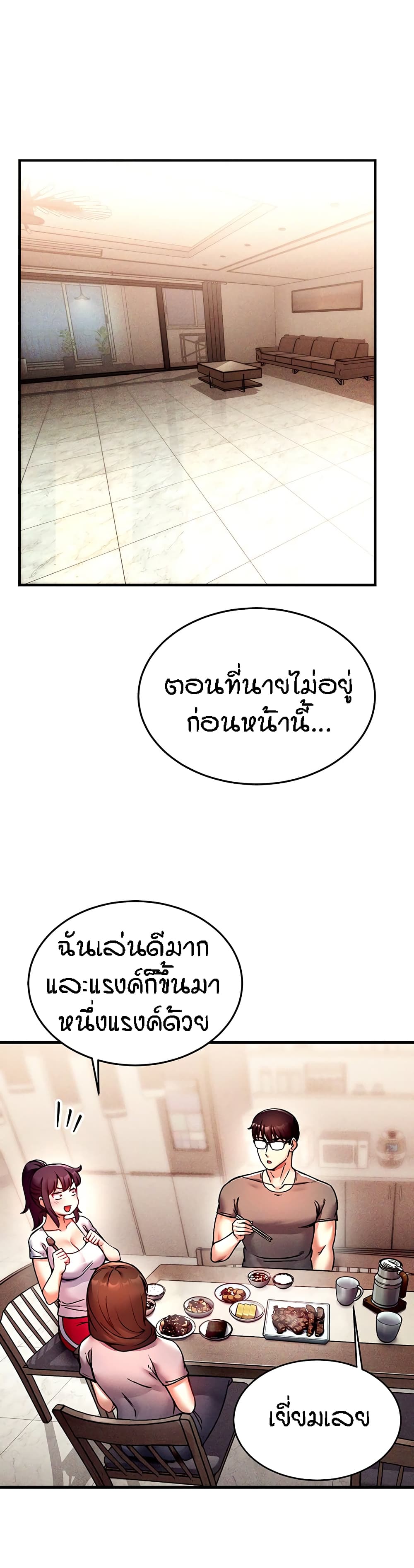 Kangcheol's Bosses page 26