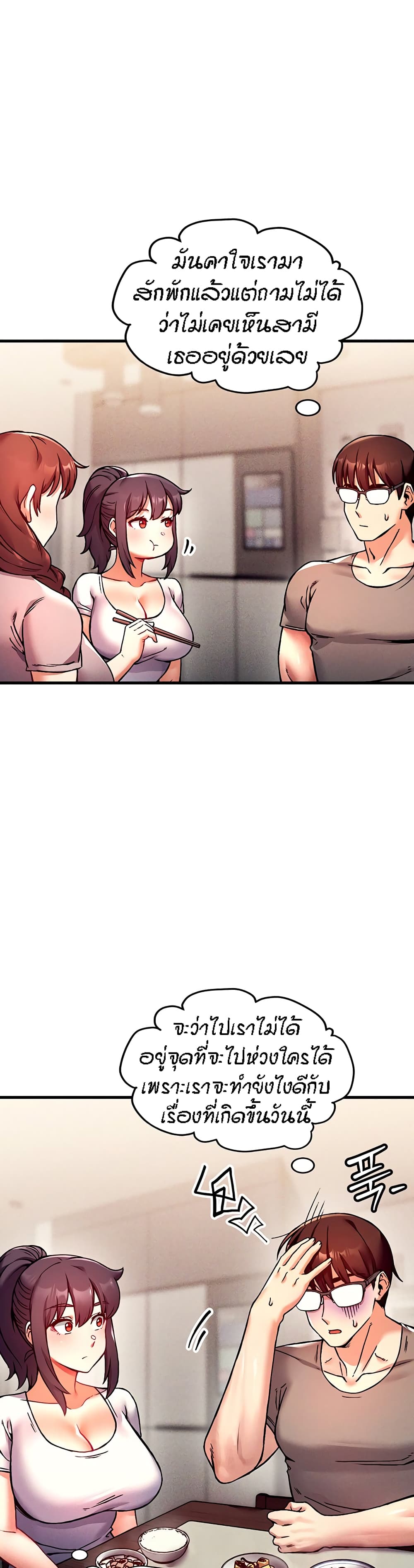 Kangcheol's Bosses page 29