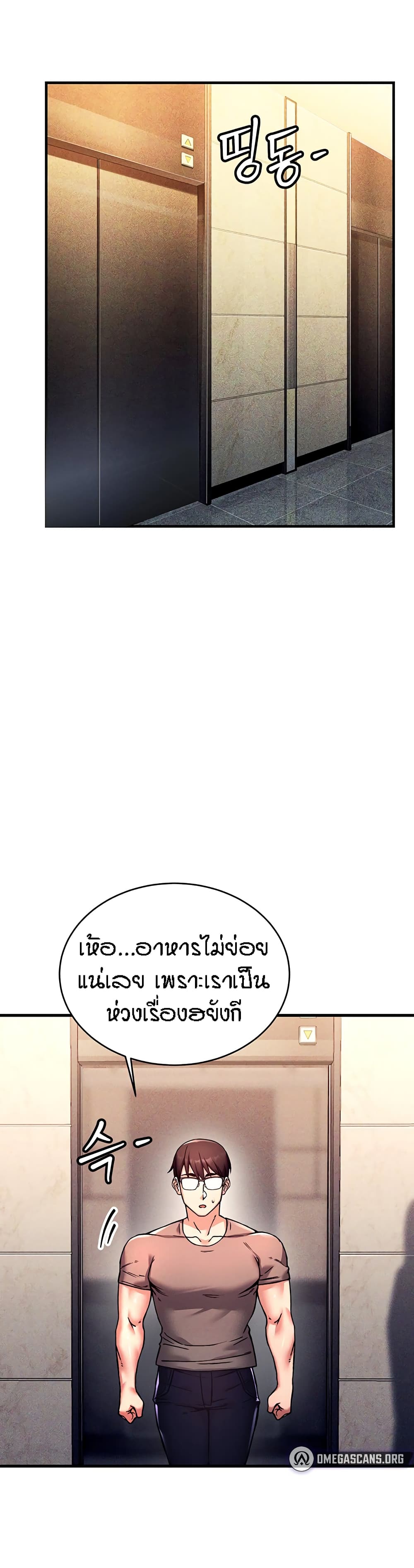 Kangcheol's Bosses page 31