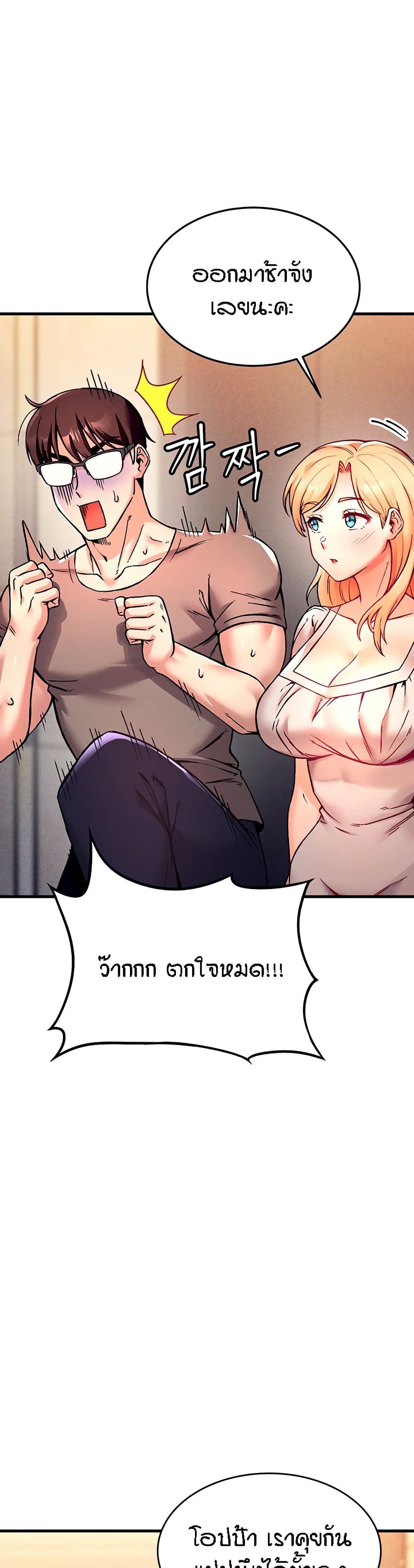 Kangcheol's Bosses page 32