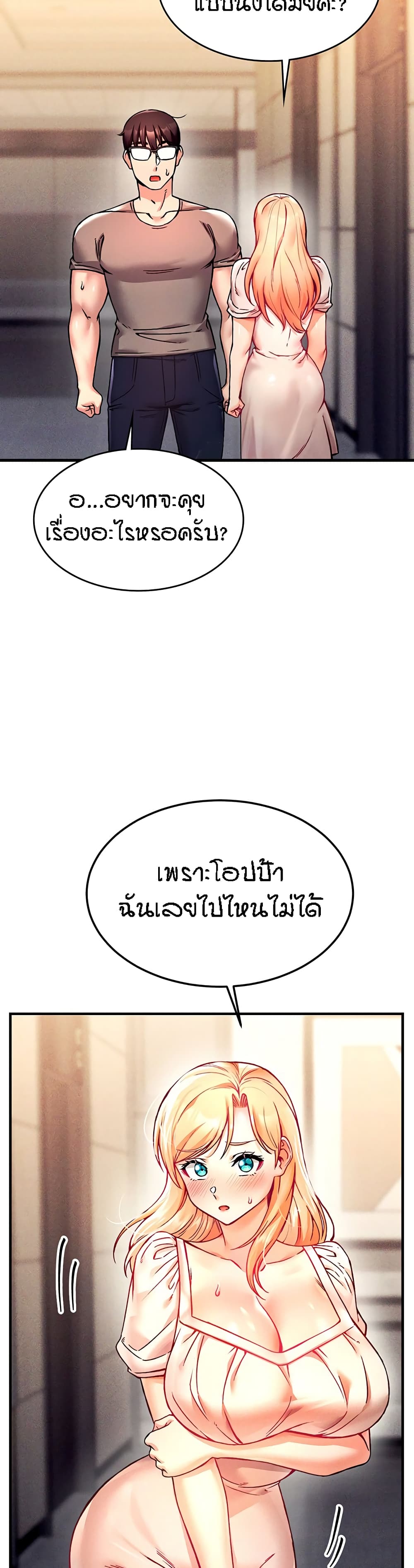 Kangcheol's Bosses page 33