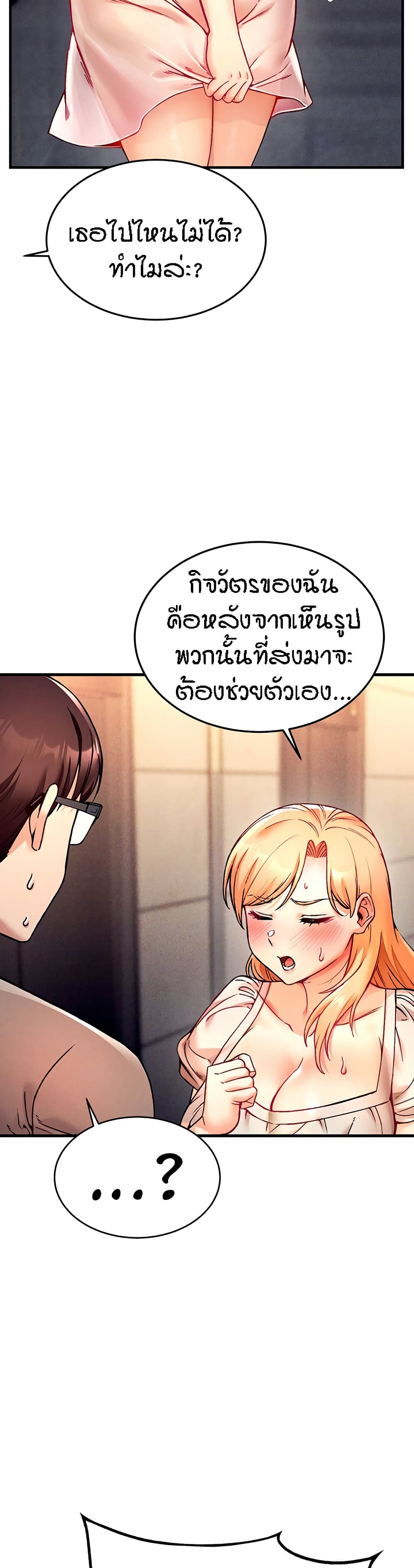 Kangcheol's Bosses page 34