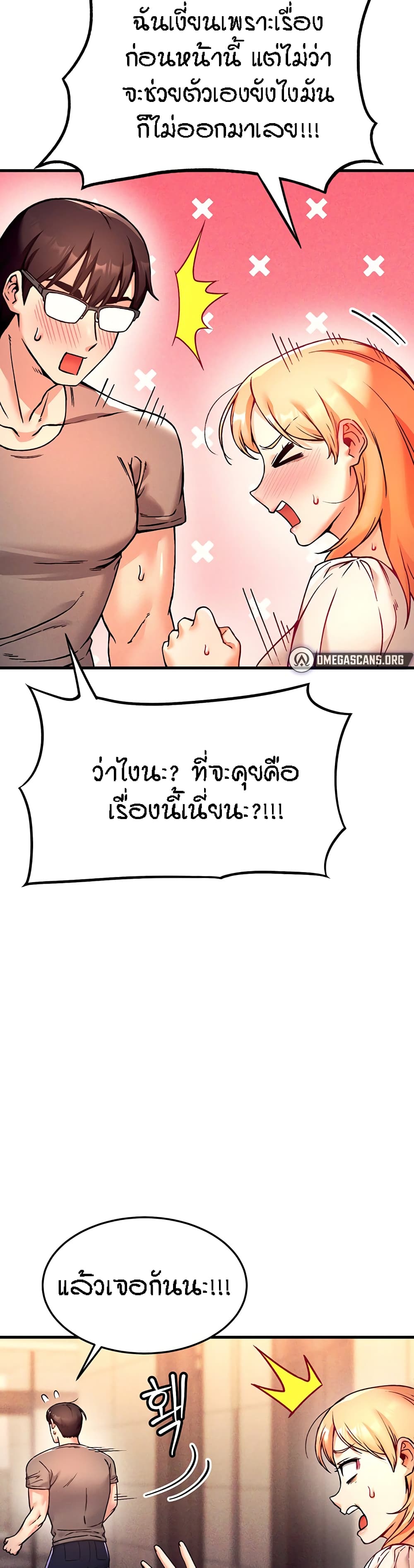 Kangcheol's Bosses page 35
