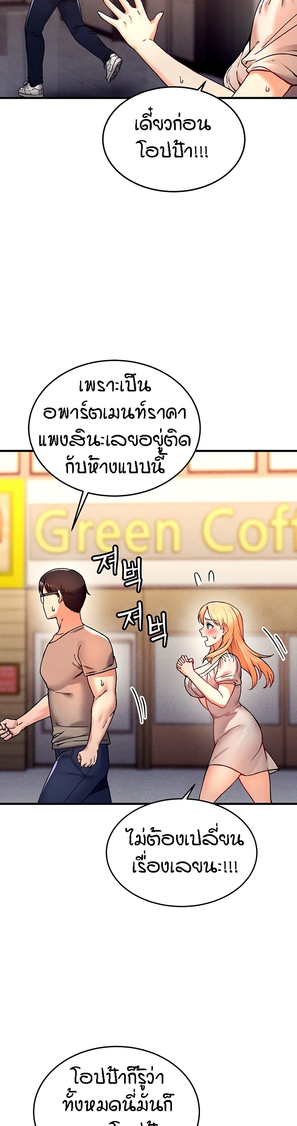 Kangcheol's Bosses page 36