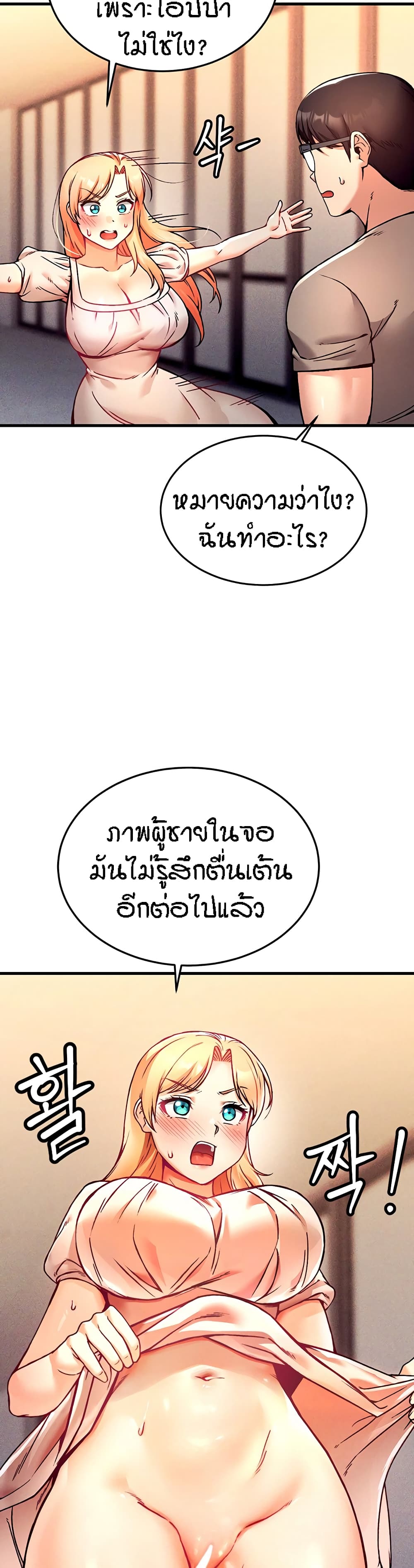 Kangcheol's Bosses page 37