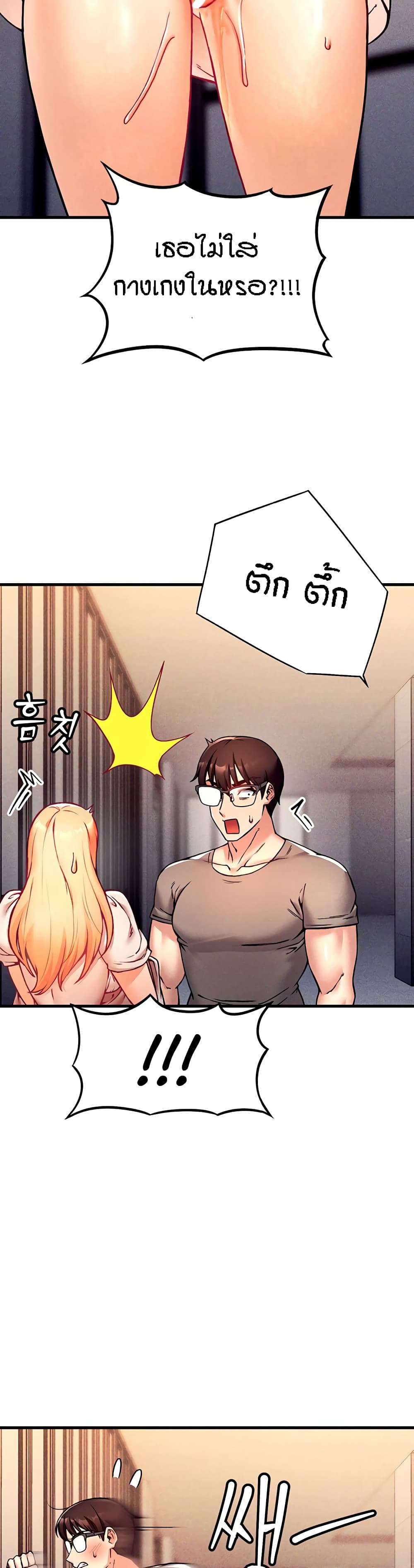 Kangcheol's Bosses page 38