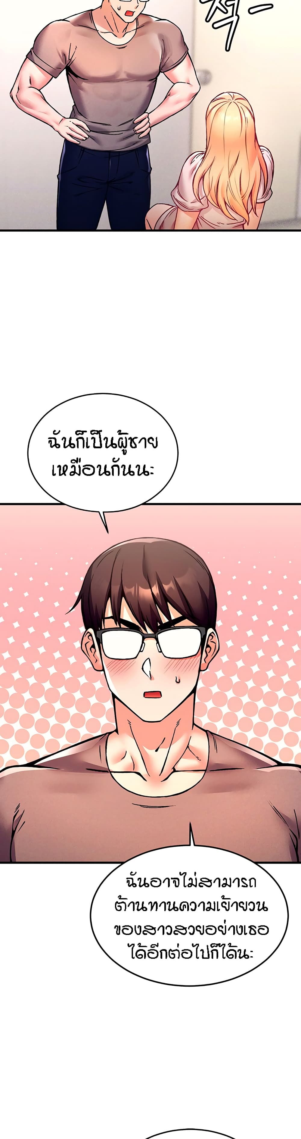 Kangcheol's Bosses page 41