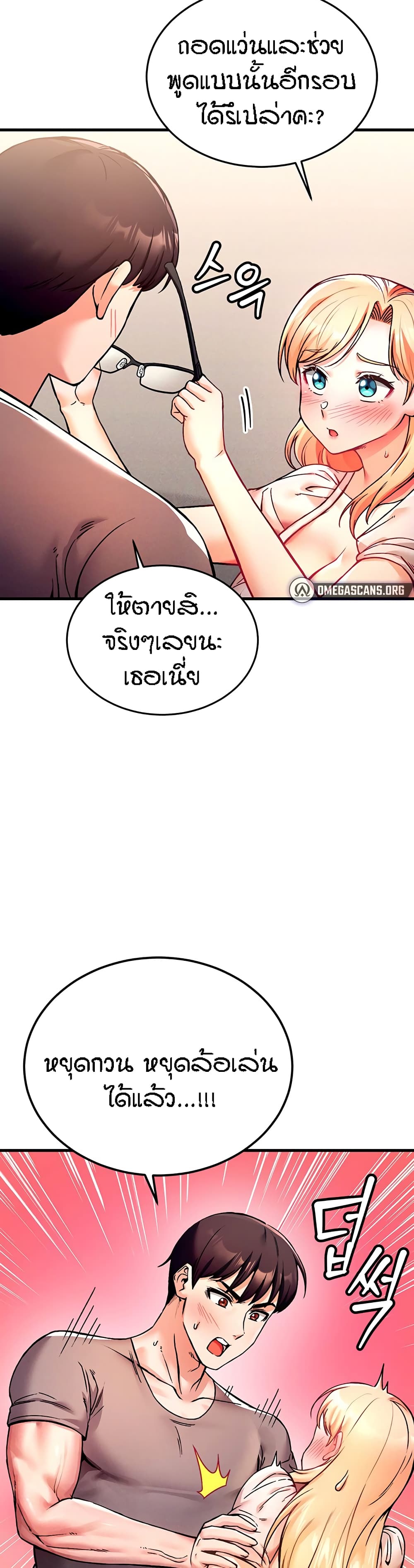 Kangcheol's Bosses page 42