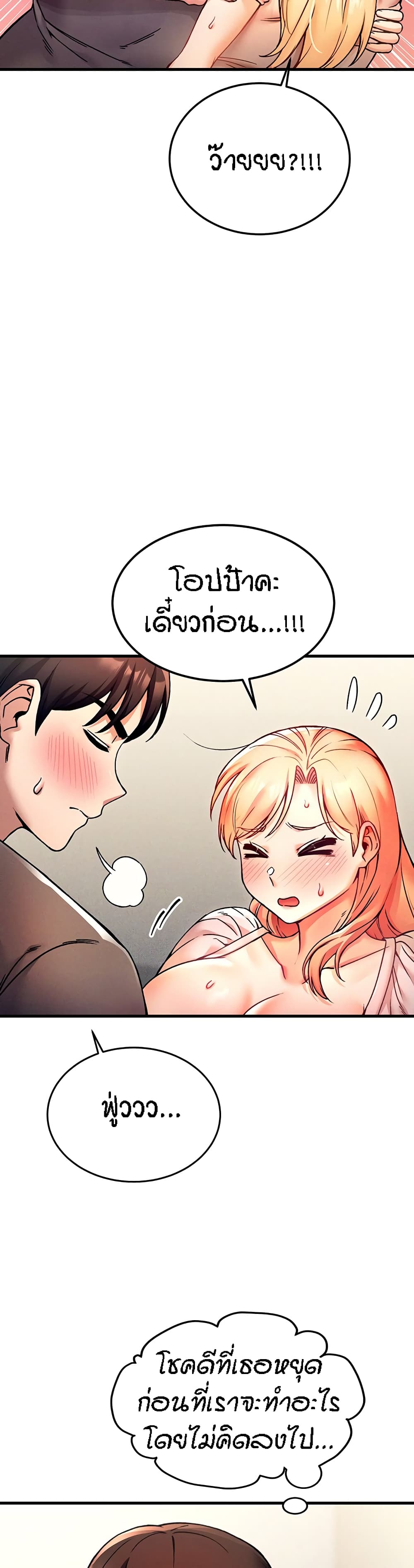 Kangcheol's Bosses page 43