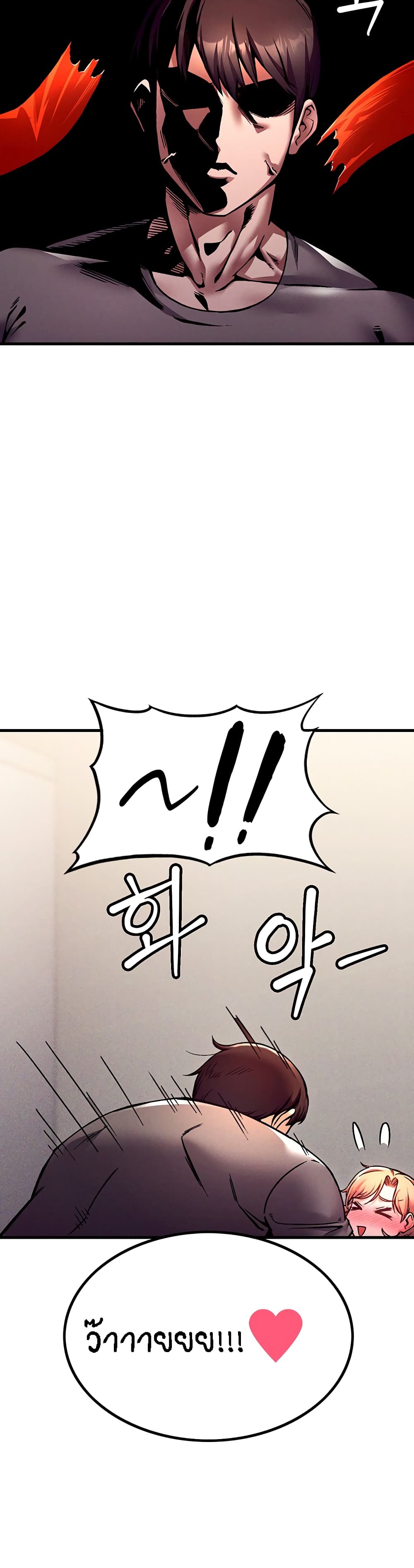 Kangcheol's Bosses page 45