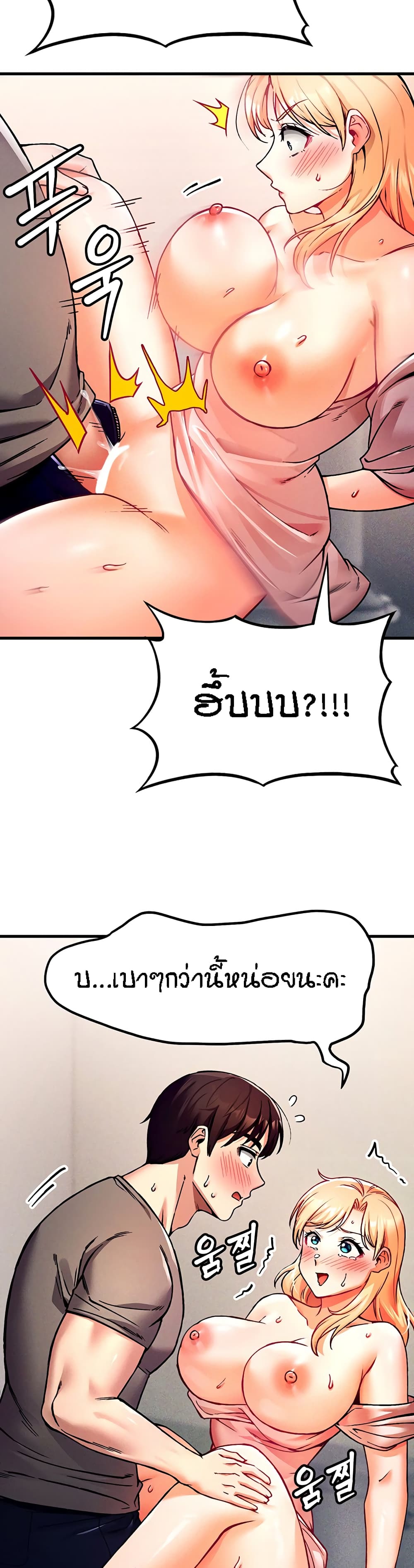 Kangcheol's Bosses page 48
