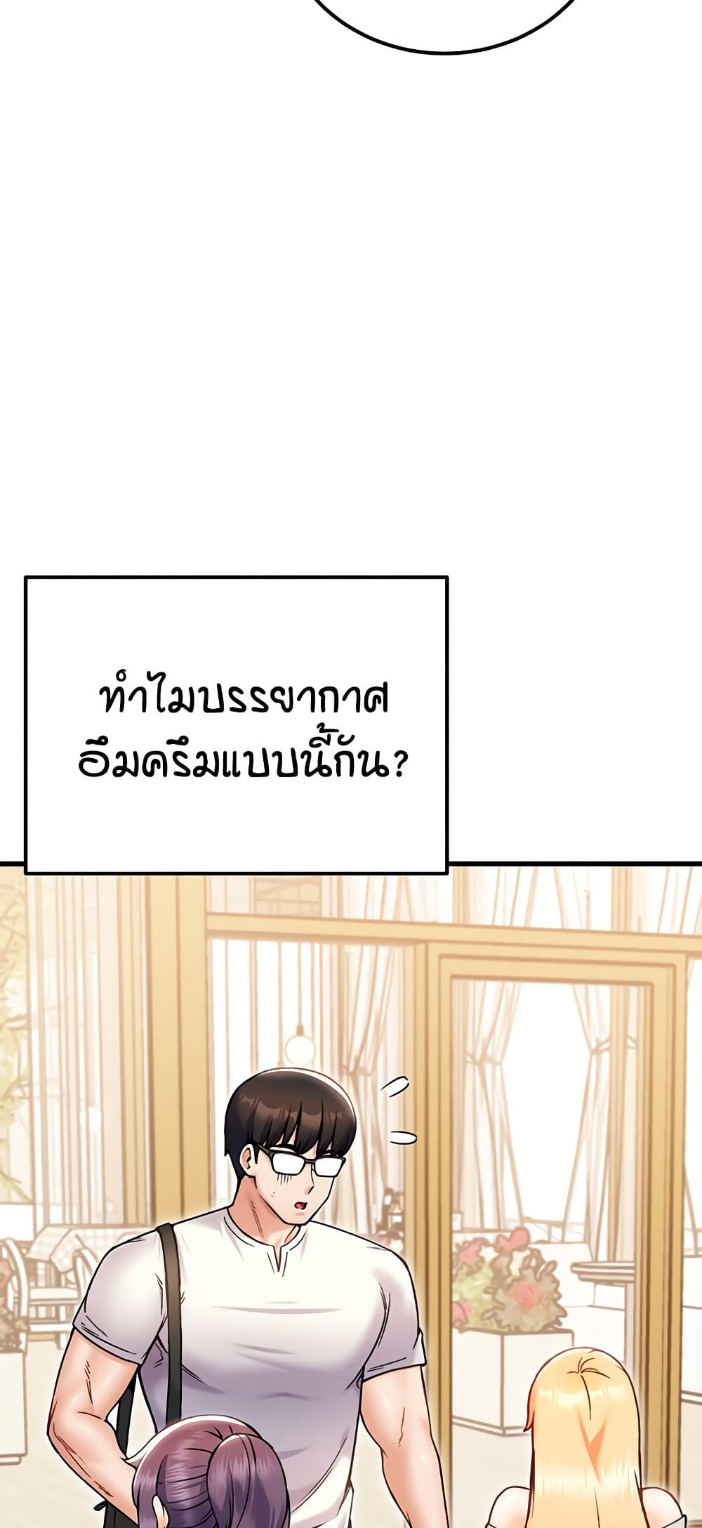Kangcheol's Bosses page 3