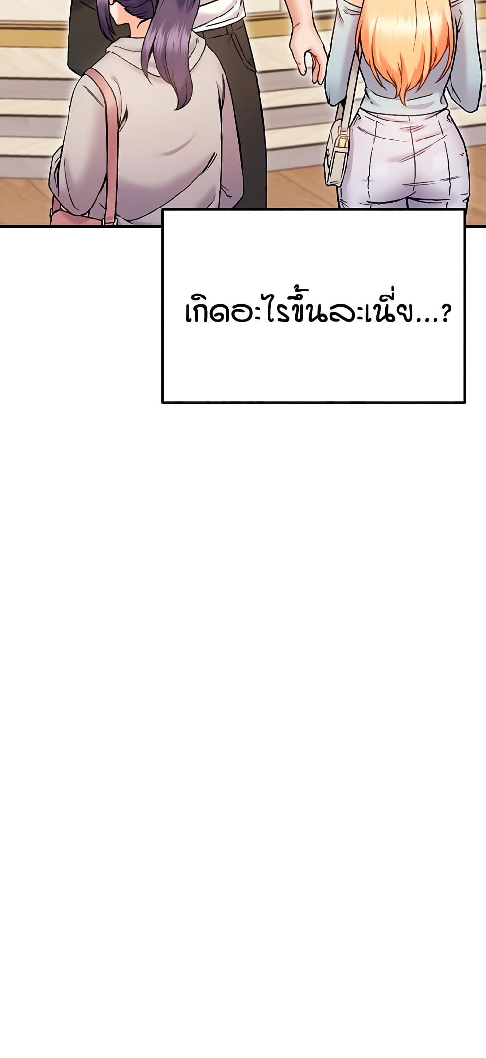 Kangcheol's Bosses page 4