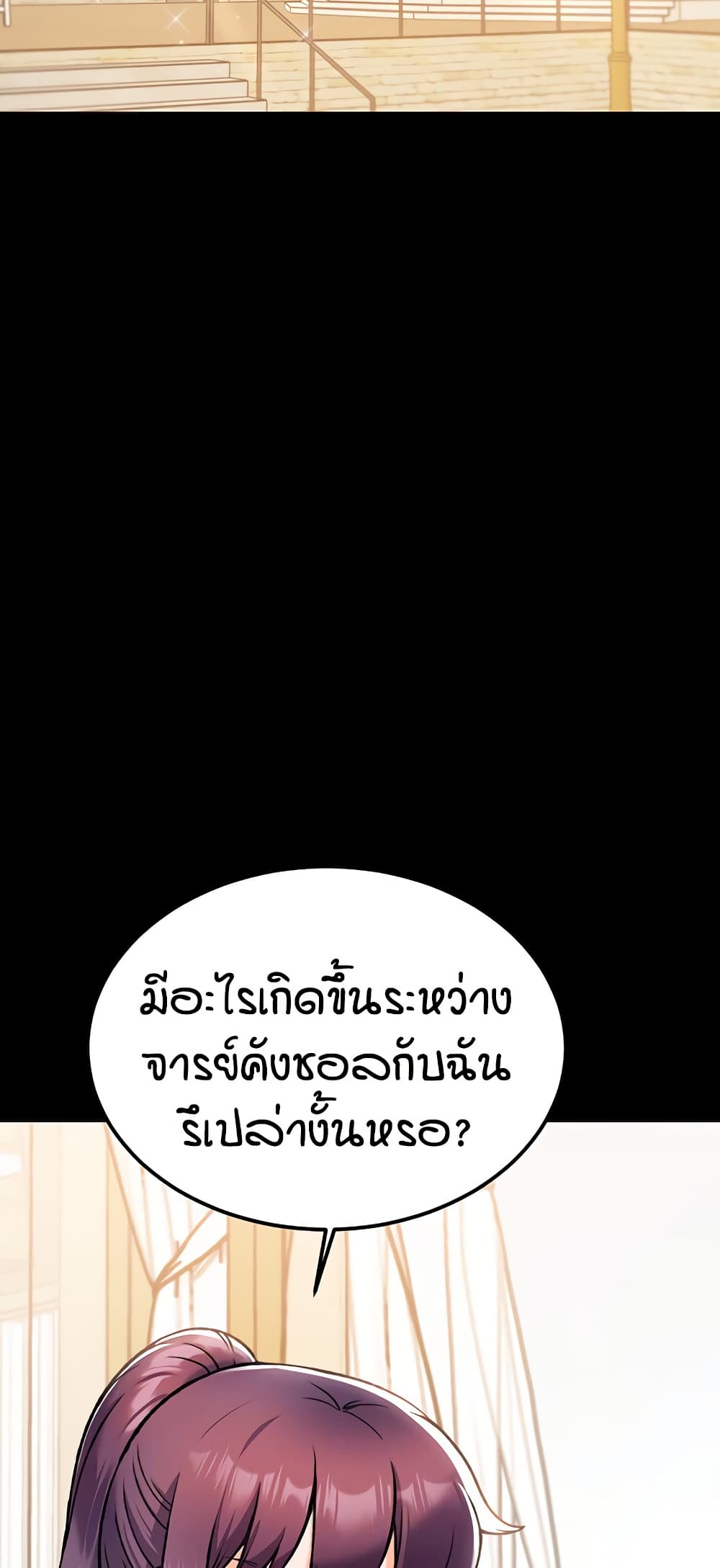 Kangcheol's Bosses page 6