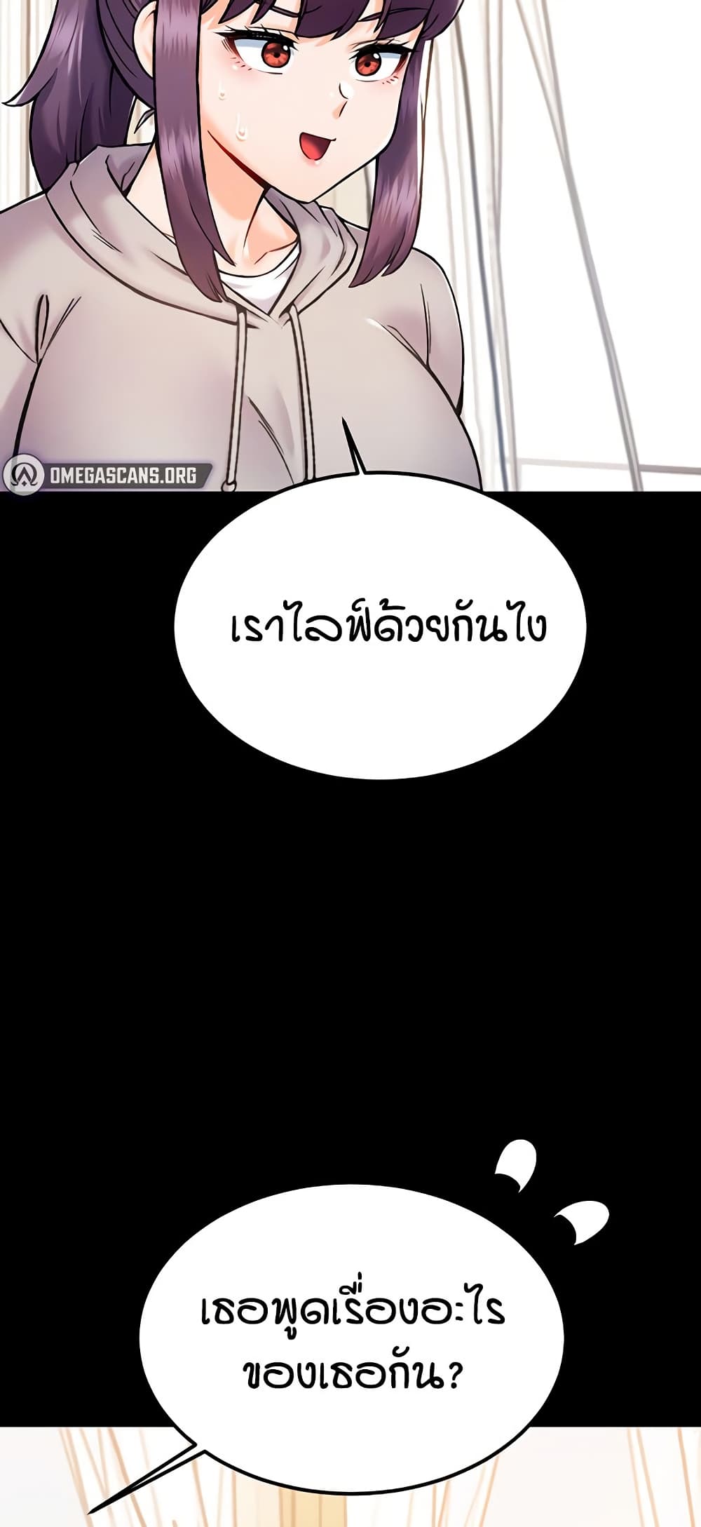 Kangcheol's Bosses page 7