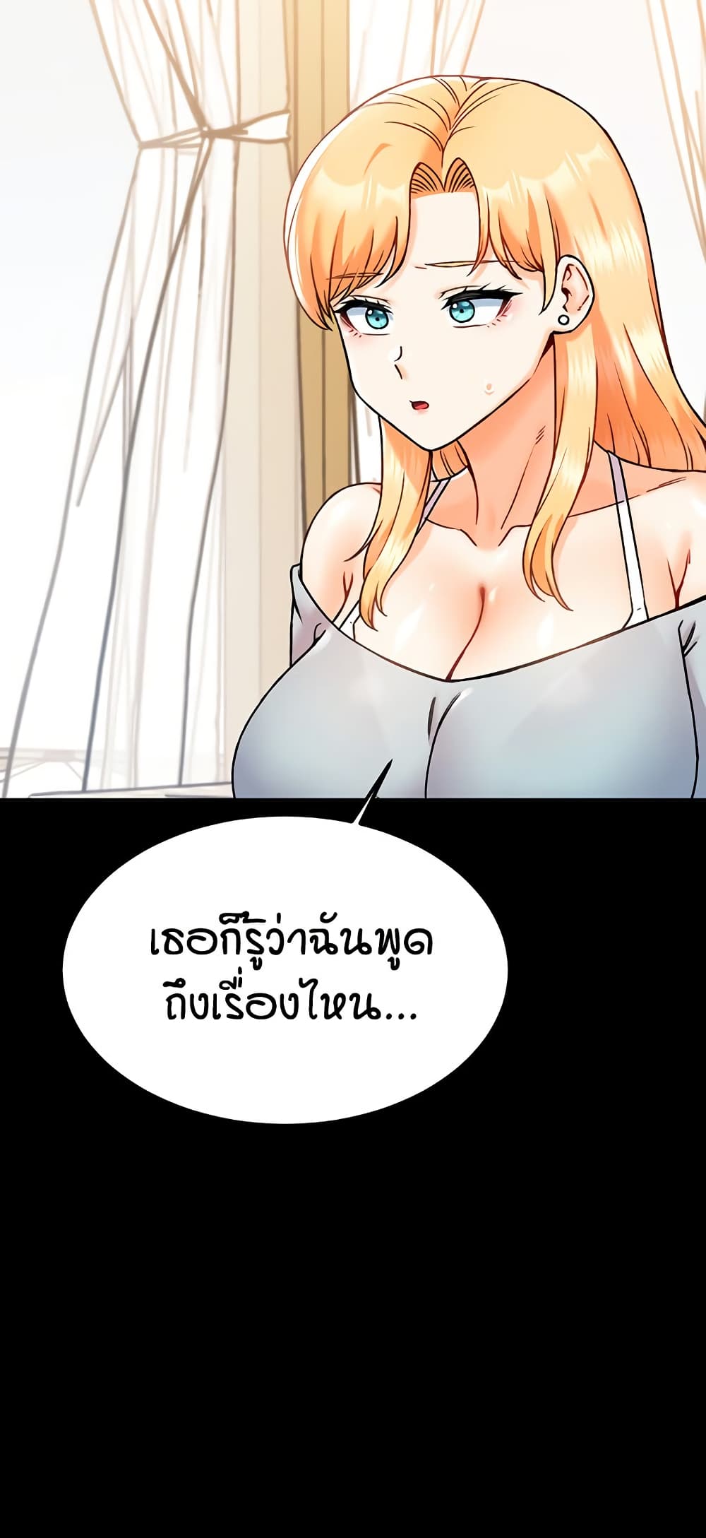 Kangcheol's Bosses page 8