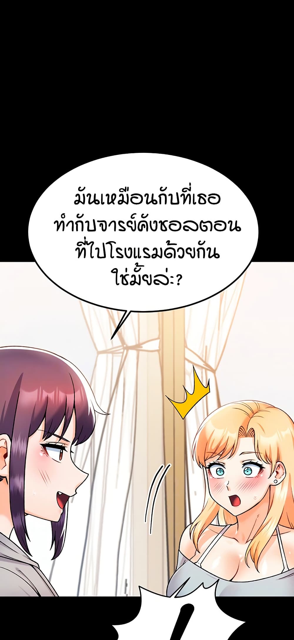 Kangcheol's Bosses page 10