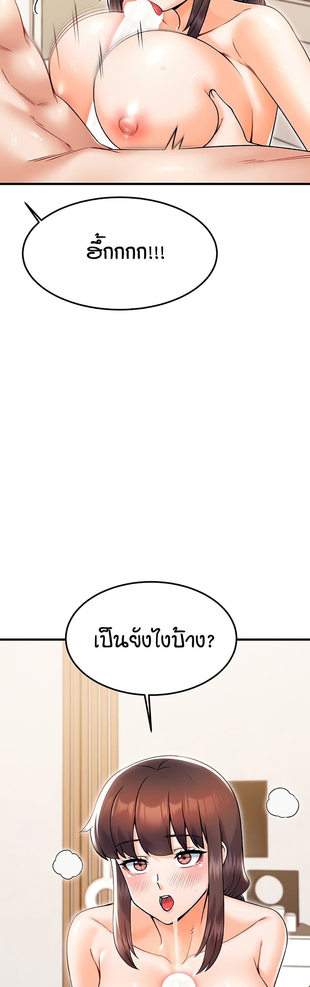 Kangcheol's Bosses page 7
