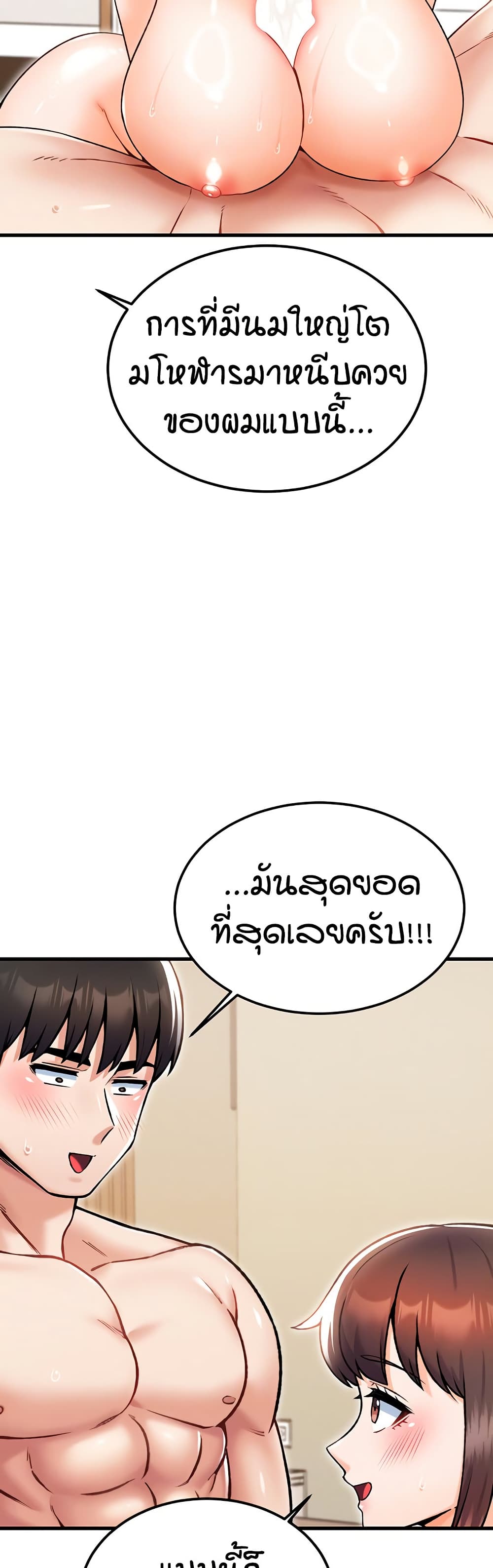 Kangcheol's Bosses page 8