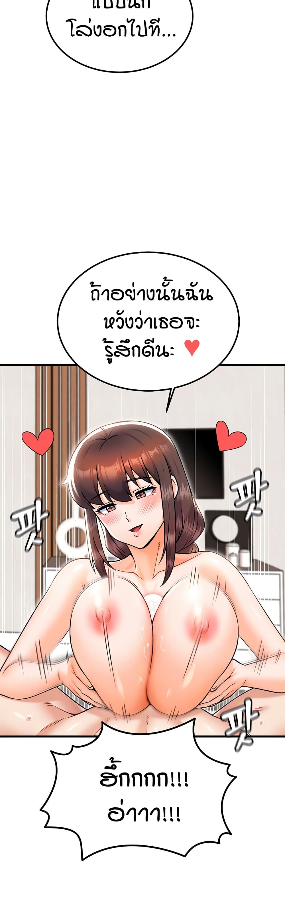 Kangcheol's Bosses page 9