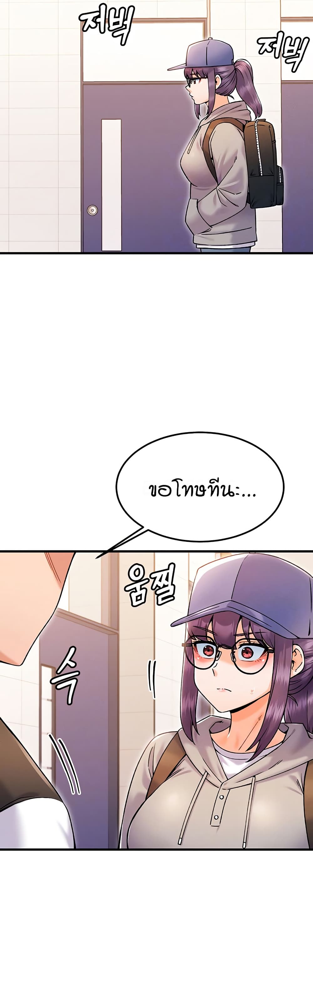 Kangcheol's Bosses page 4