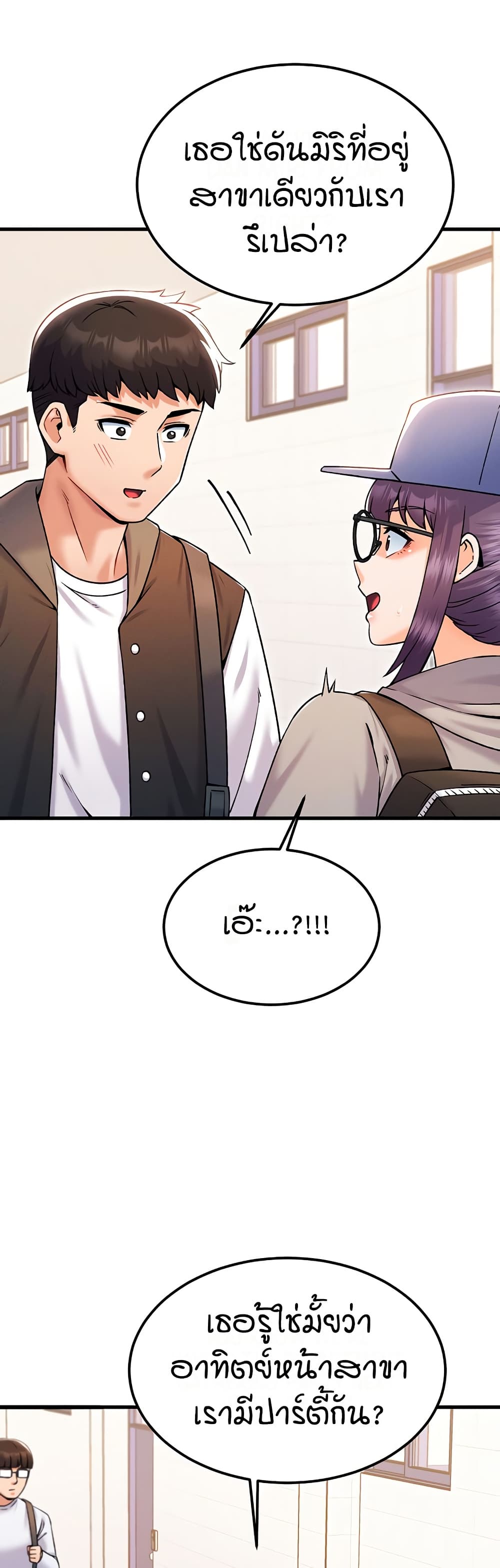 Kangcheol's Bosses page 5