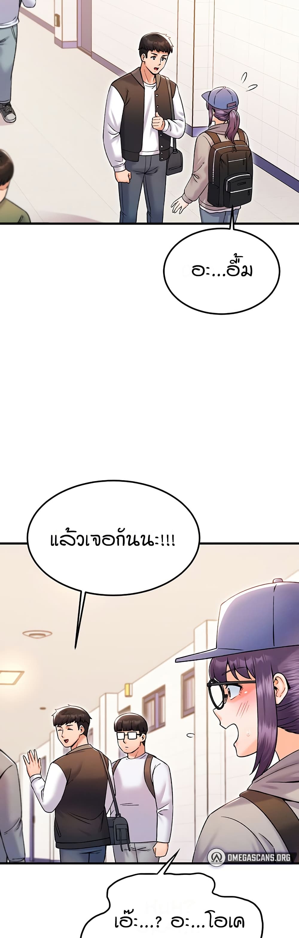 Kangcheol's Bosses page 6