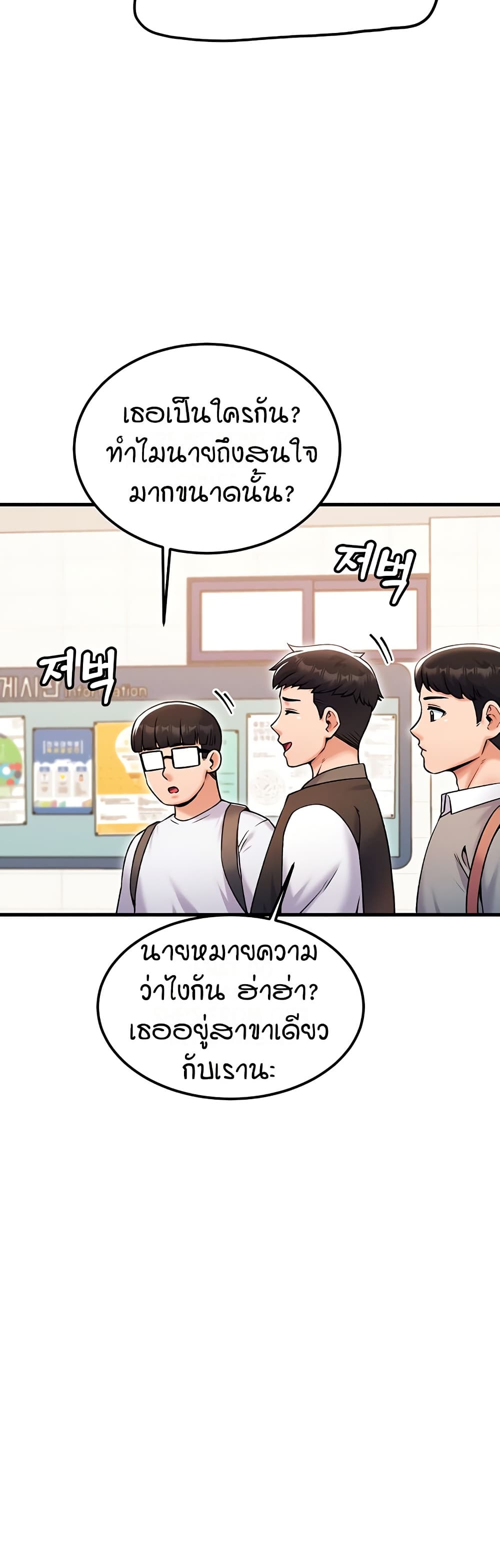 Kangcheol's Bosses page 7