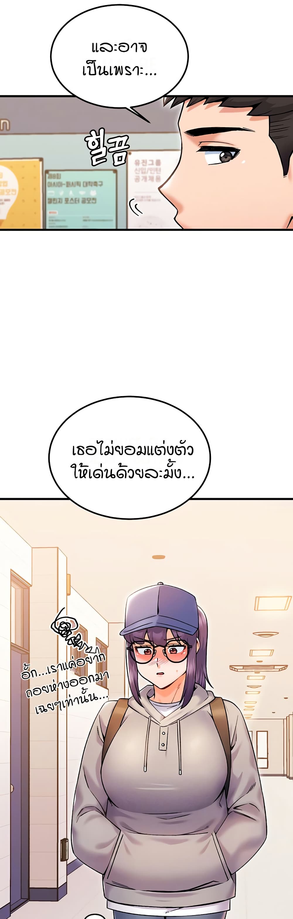 Kangcheol's Bosses page 8