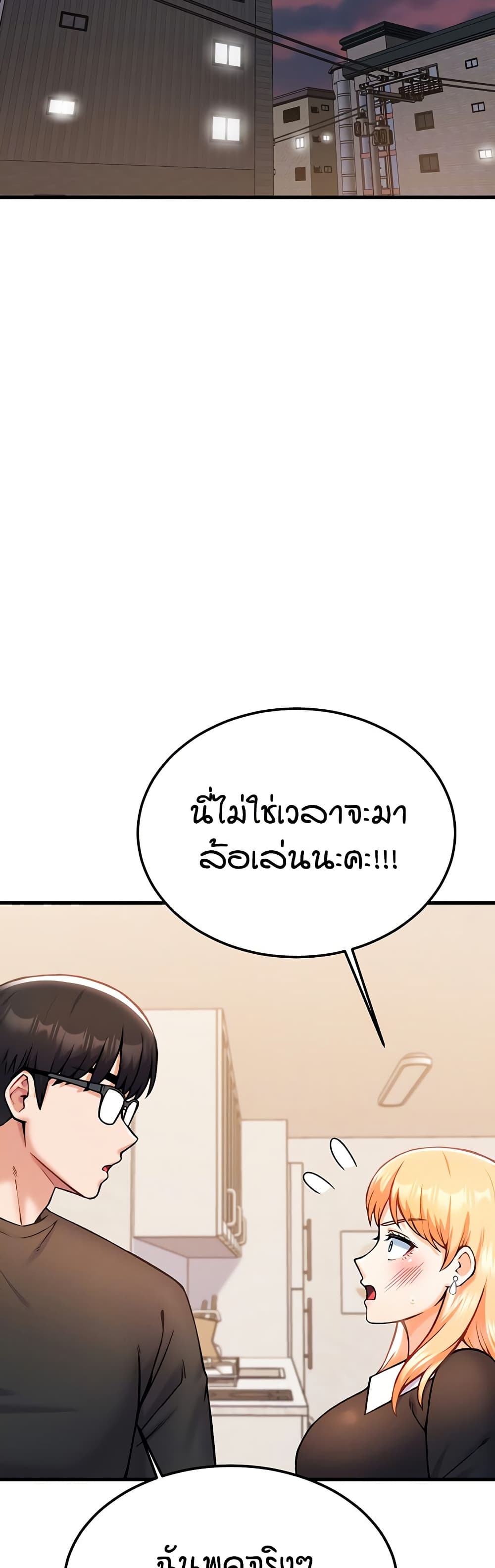 Kangcheol's Bosses page 3