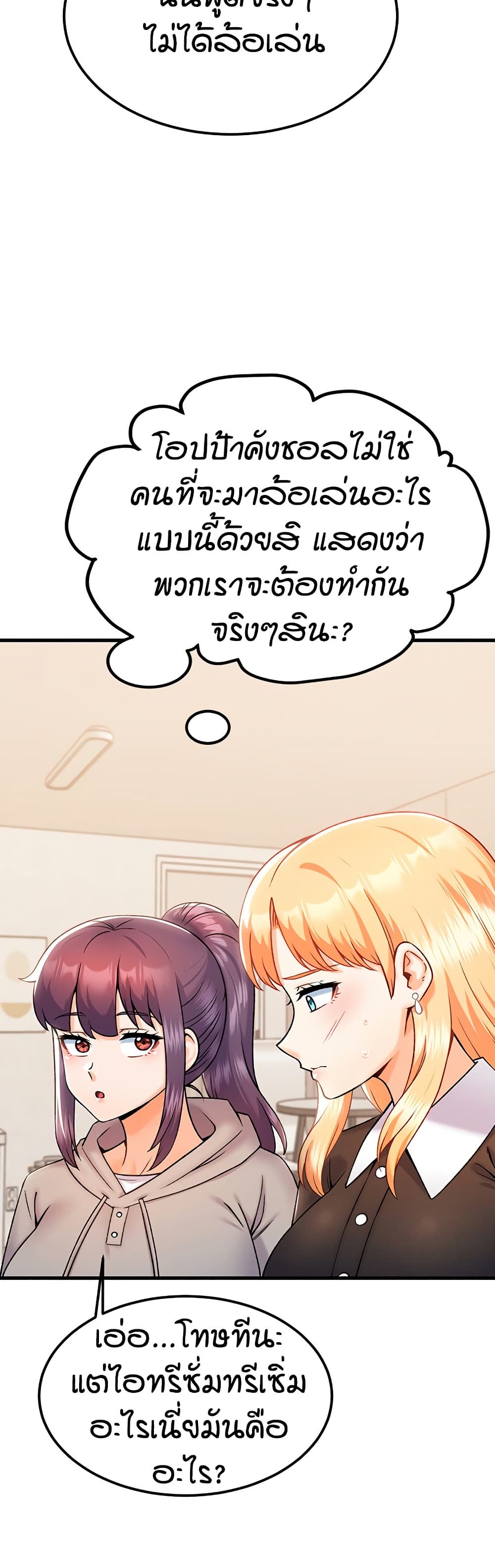 Kangcheol's Bosses page 4