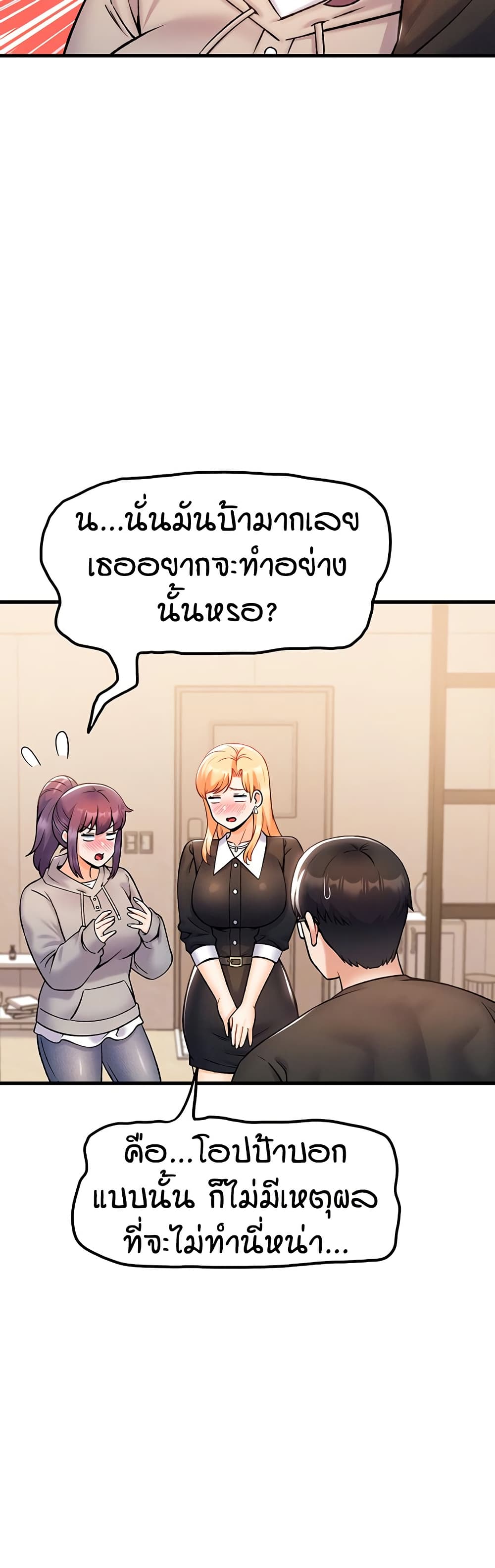 Kangcheol's Bosses page 7