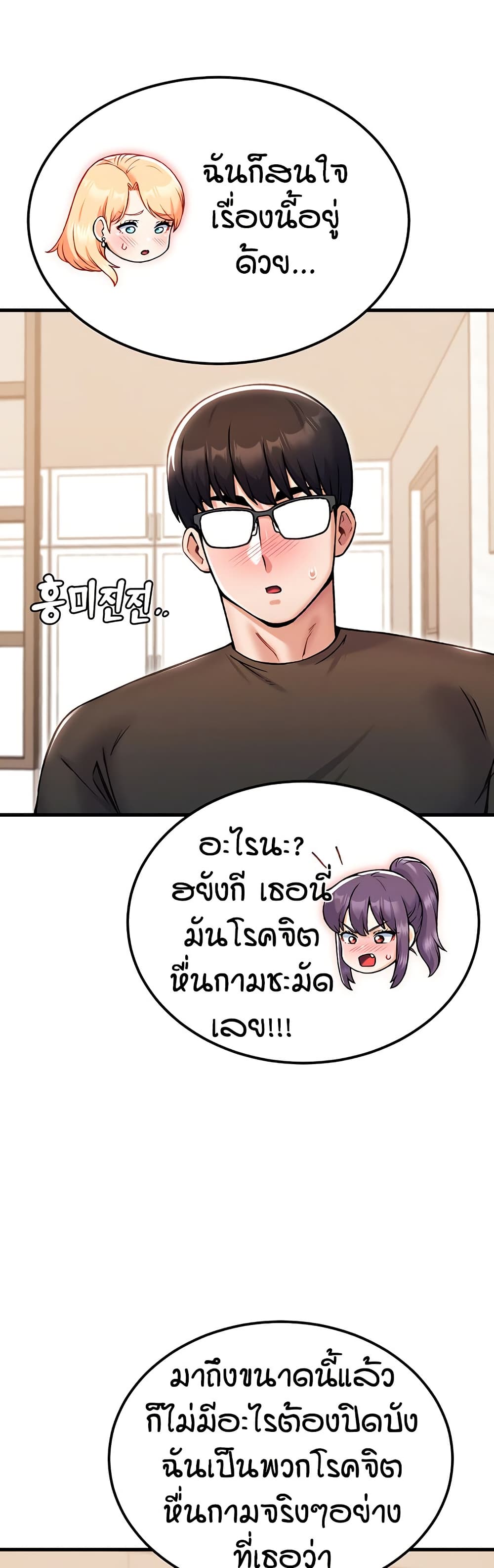 Kangcheol's Bosses page 8