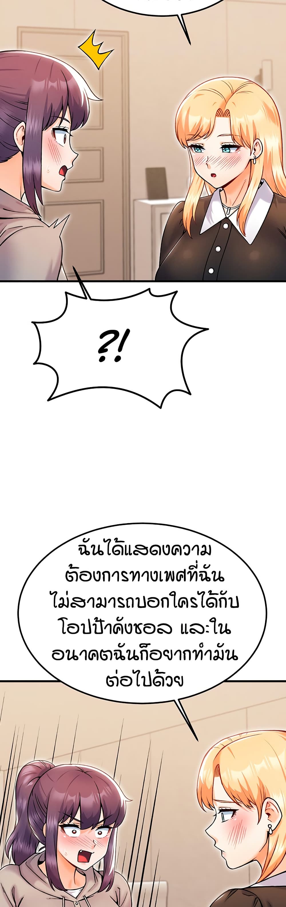 Kangcheol's Bosses page 9