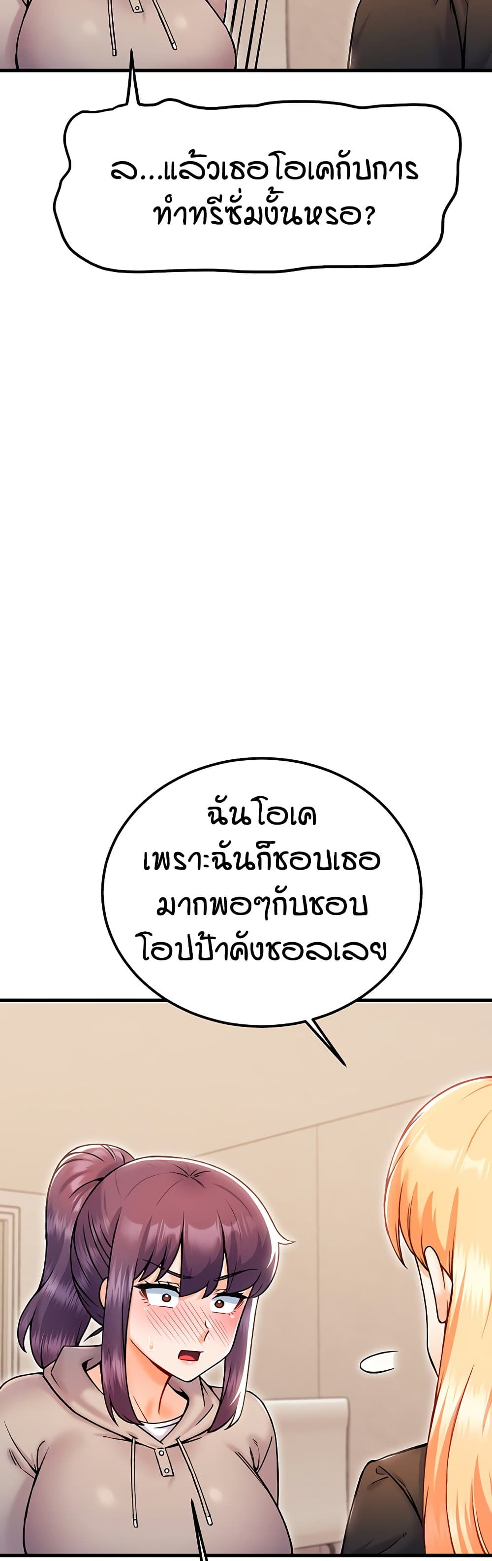 Kangcheol's Bosses page 10