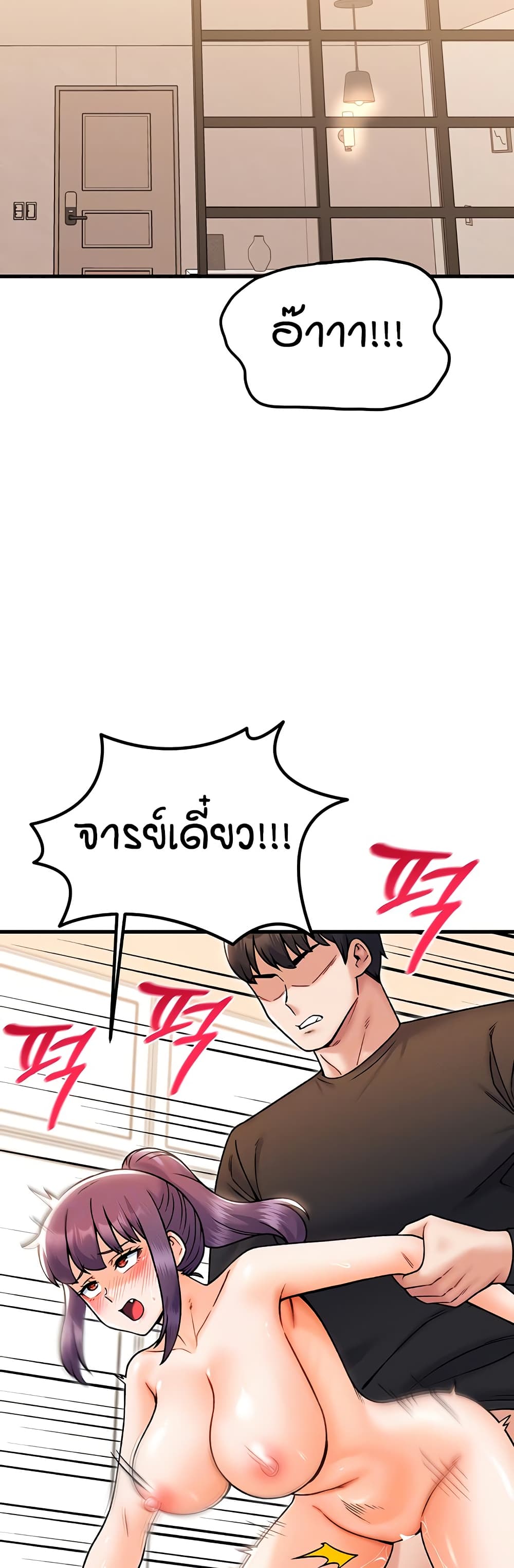 Kangcheol's Bosses page 3