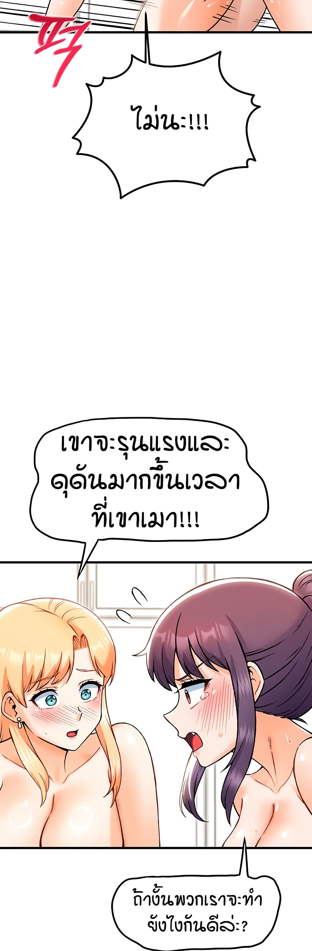 Kangcheol's Bosses page 4