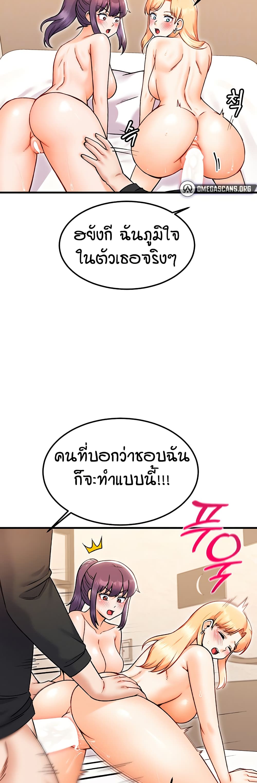 Kangcheol's Bosses page 6