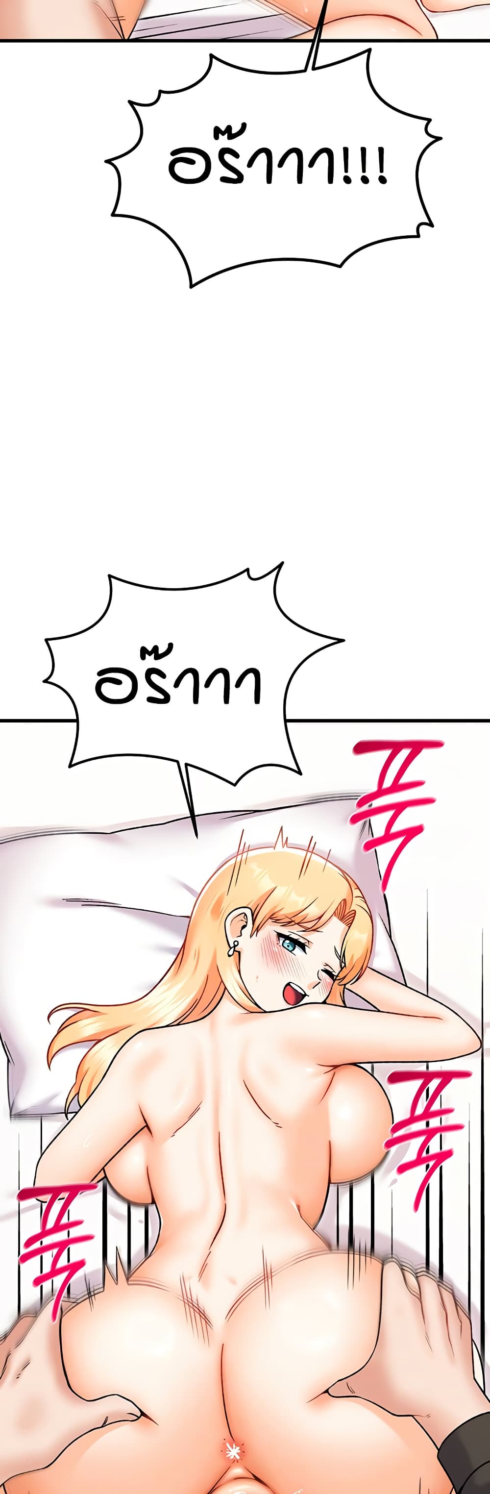 Kangcheol's Bosses page 7